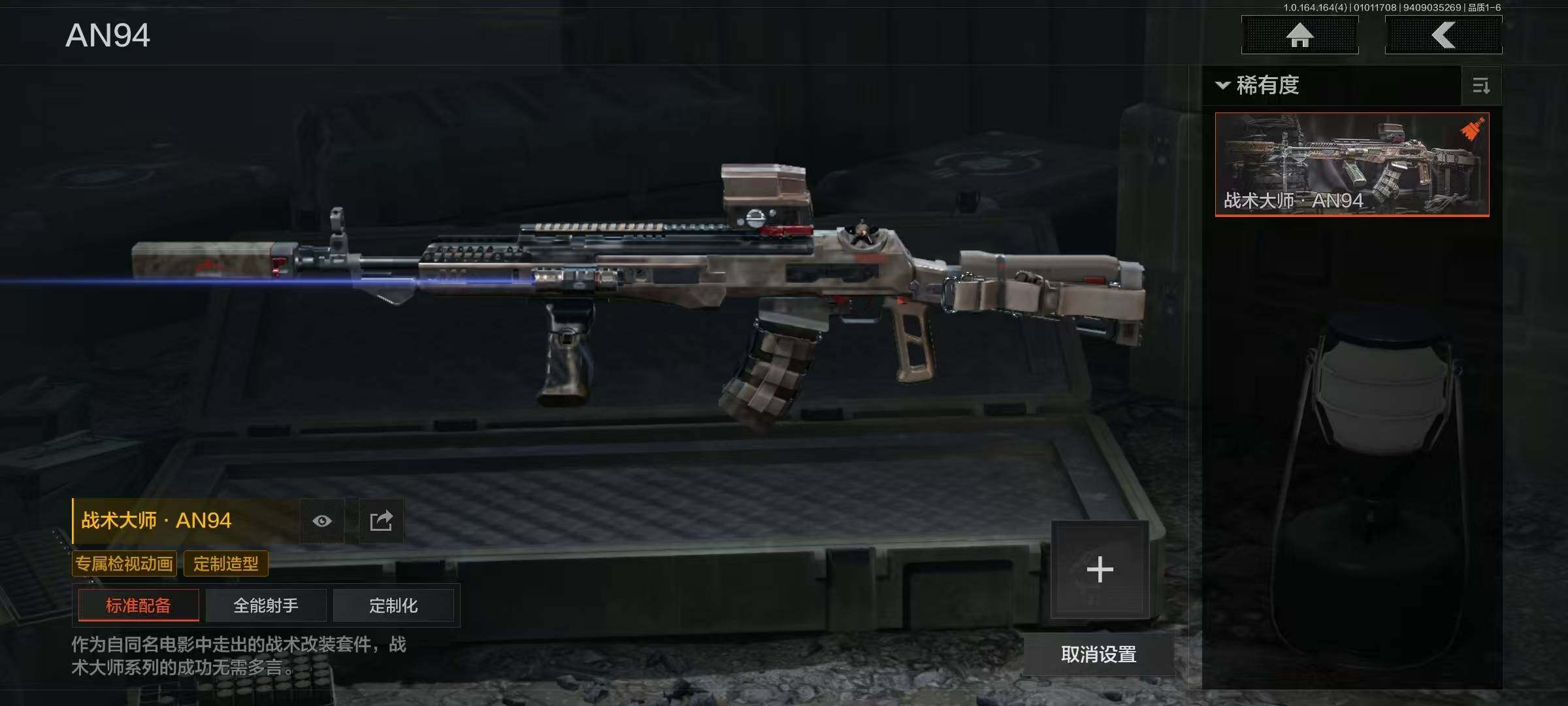 AQQM40087暗区突围账号详情图6 AQQM40087暗区突围账号详情图6