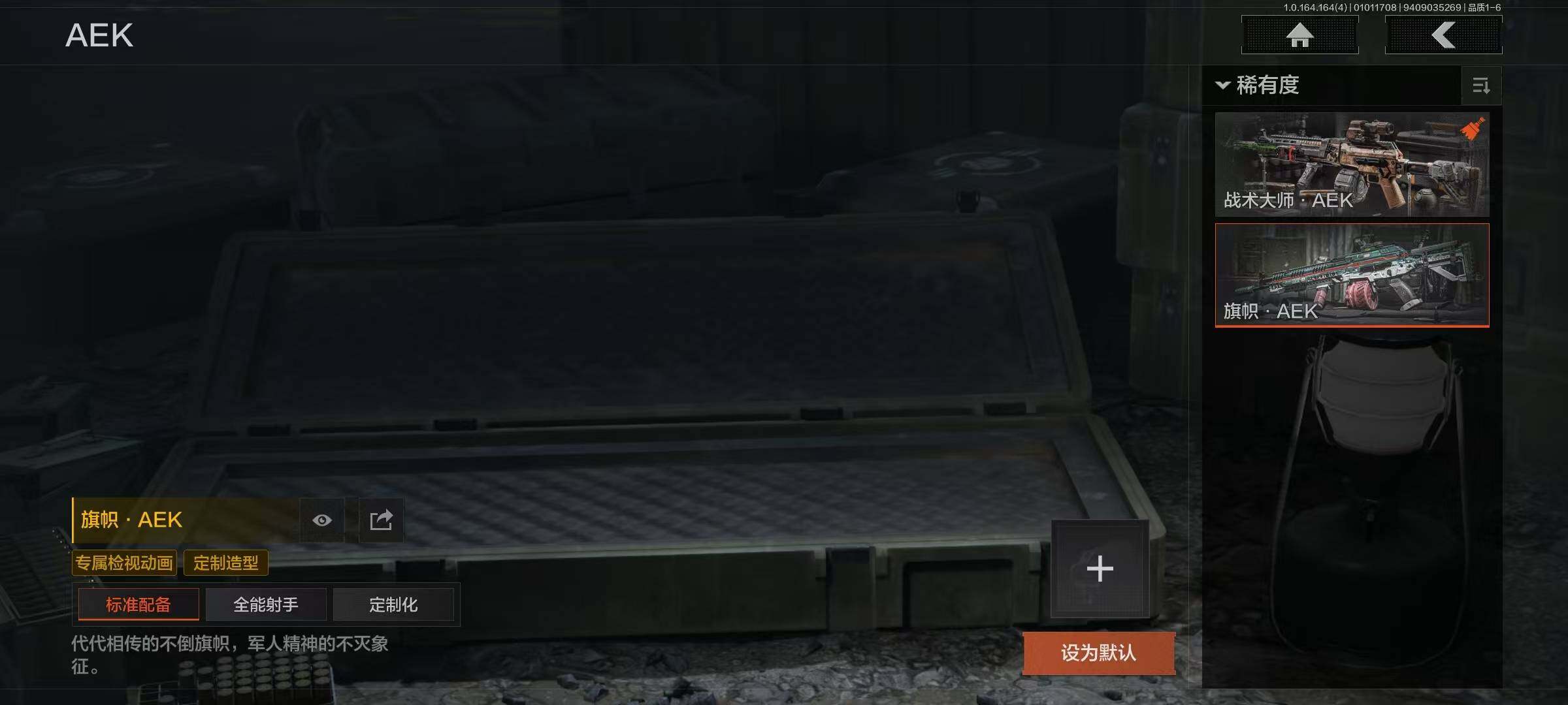 AQQM40087暗区突围账号详情图8 AQQM40087暗区突围账号详情图8