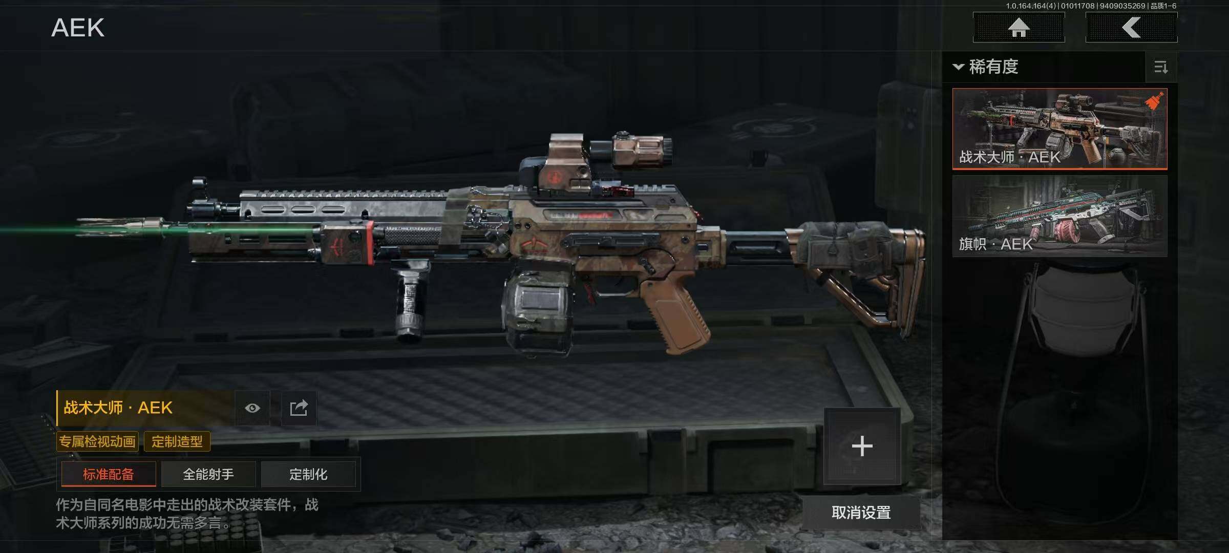 AQQM40087暗区突围账号详情图7 AQQM40087暗区突围账号详情图7