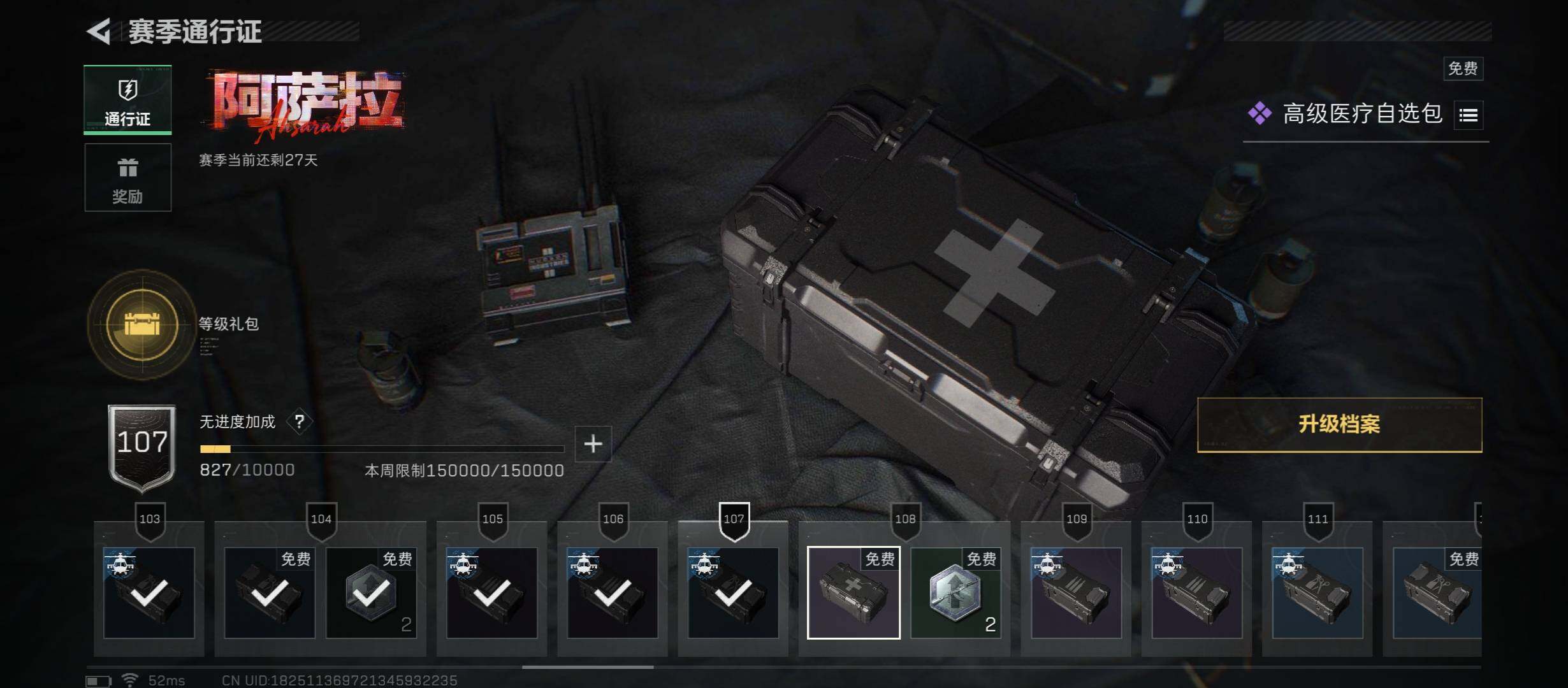 SJZCMW45599三角洲行动账号详情图19 SJZCMW45599三角洲行动账号详情图19