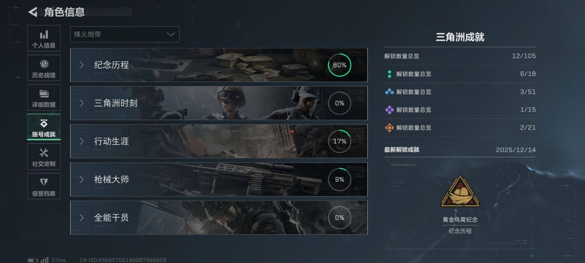 SJZEY41540三角洲行动账号详情图14 SJZEY41540三角洲行动账号详情图14