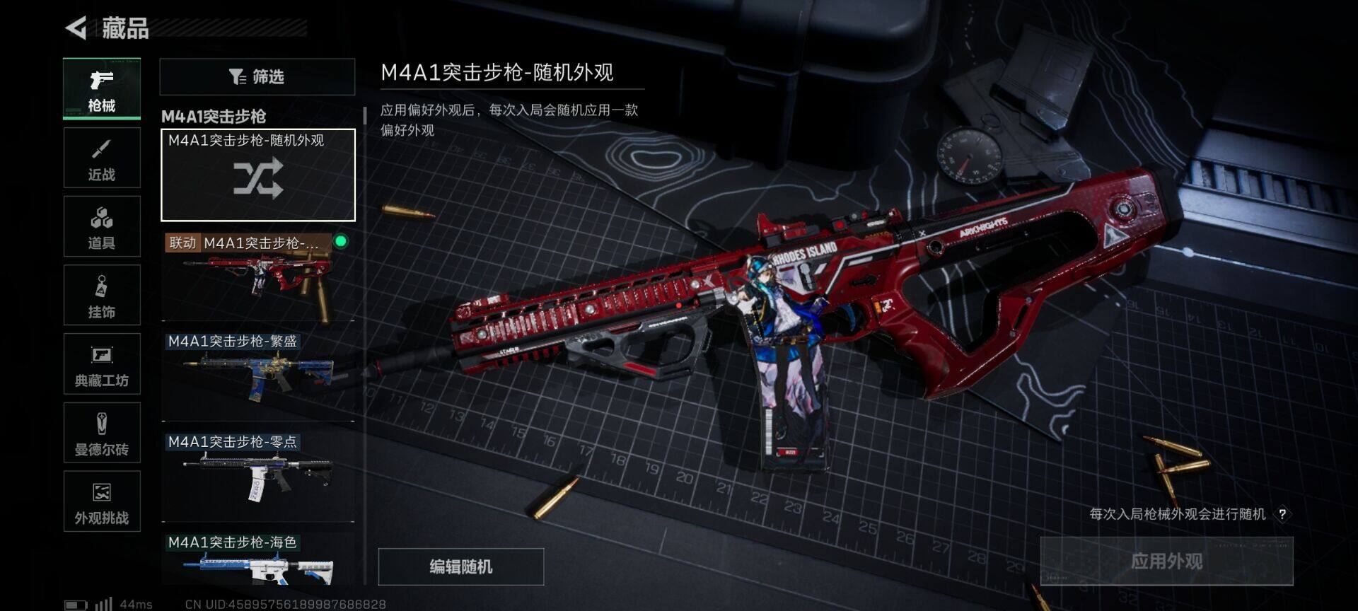 SJZEY41540三角洲行动账号详情图15 SJZEY41540三角洲行动账号详情图15