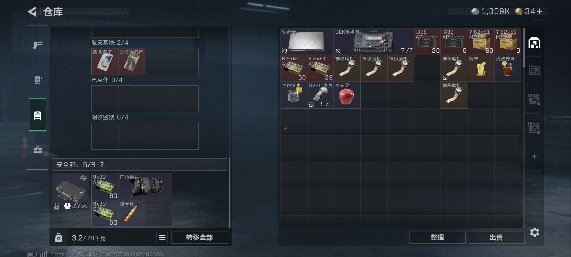 SJZEY41540三角洲行动账号详情图16 SJZEY41540三角洲行动账号详情图16