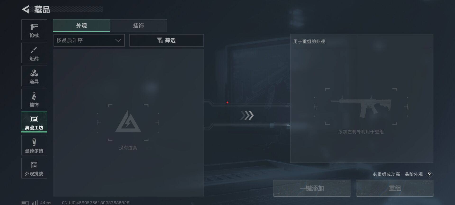SJZEY41540三角洲行动账号详情图18 SJZEY41540三角洲行动账号详情图18