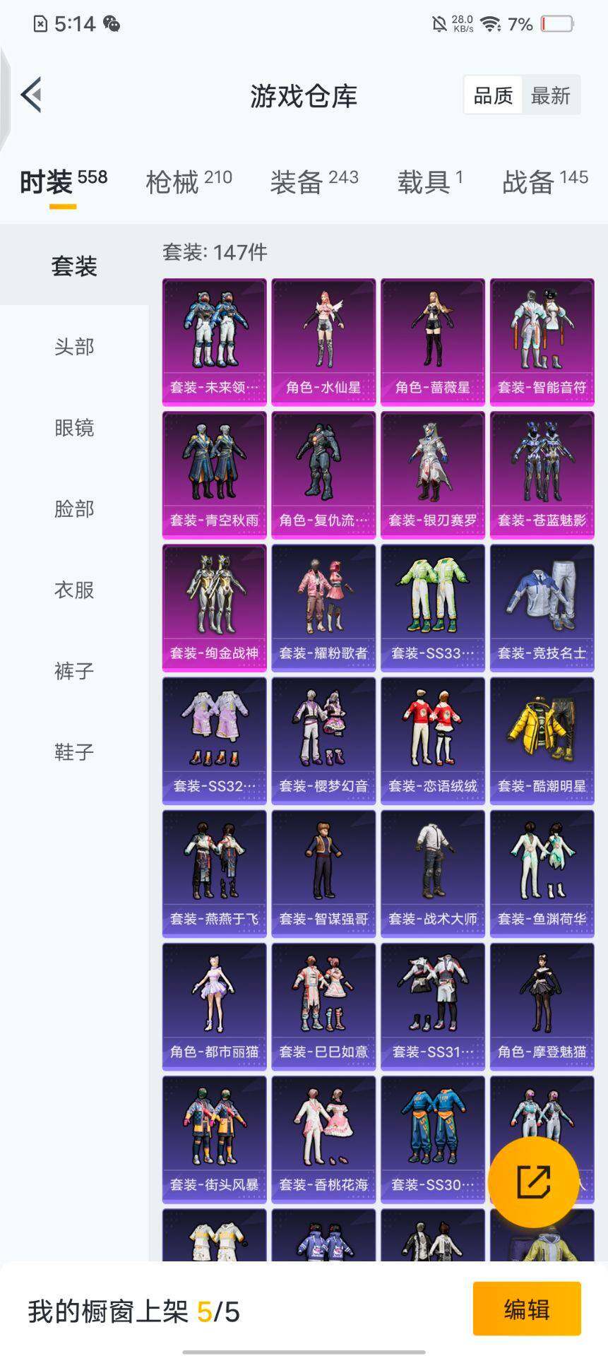 HPQM421163和平精英账号详情图4