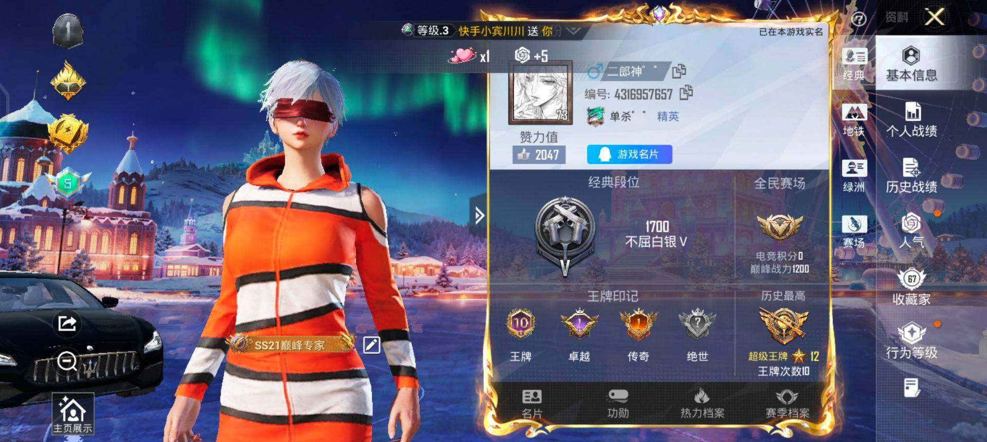 HPQM421163和平精英账号详情图5