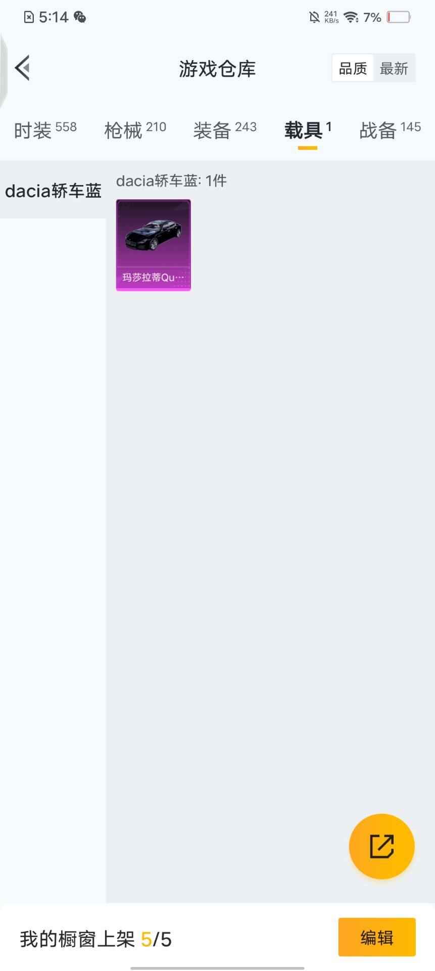 HPQM421163和平精英账号详情图11