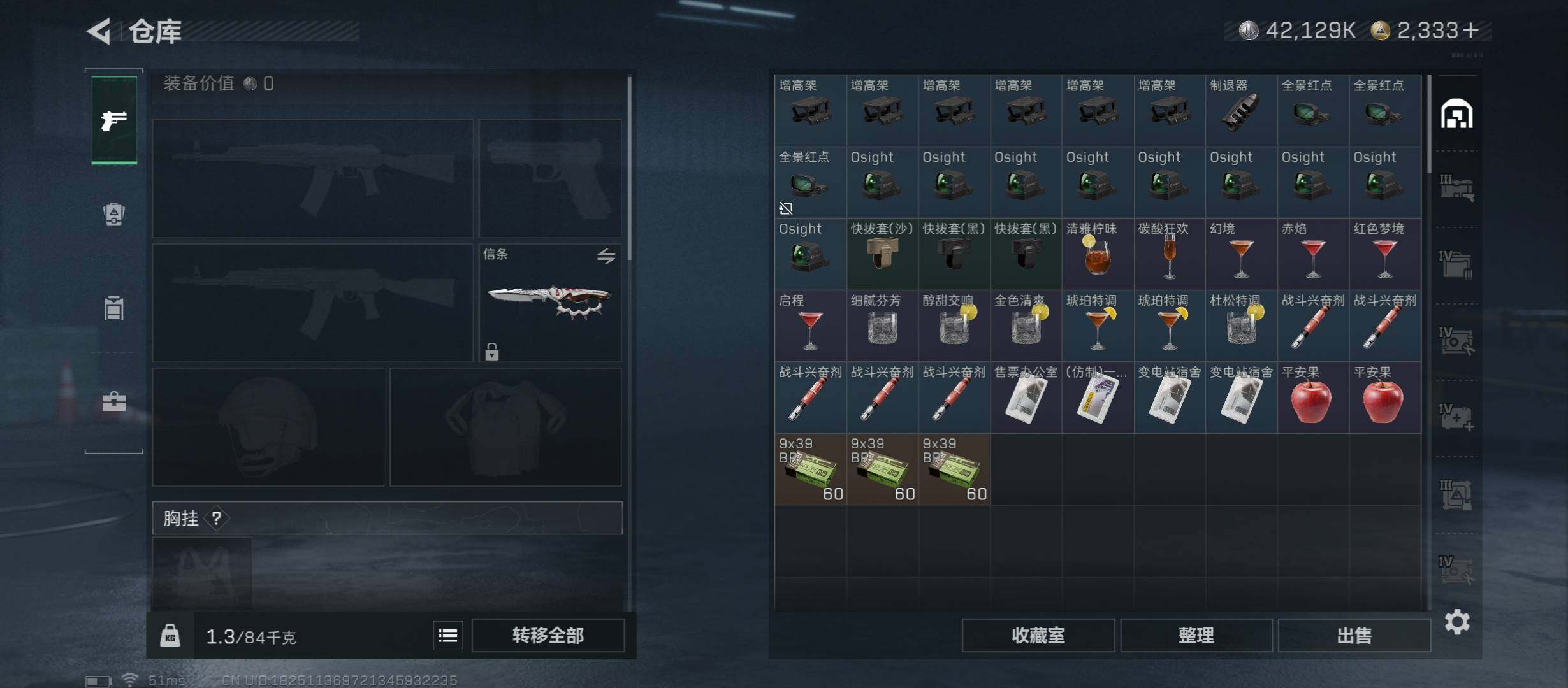 SJZCMW45599三角洲行动账号详情图21 SJZCMW45599三角洲行动账号详情图21