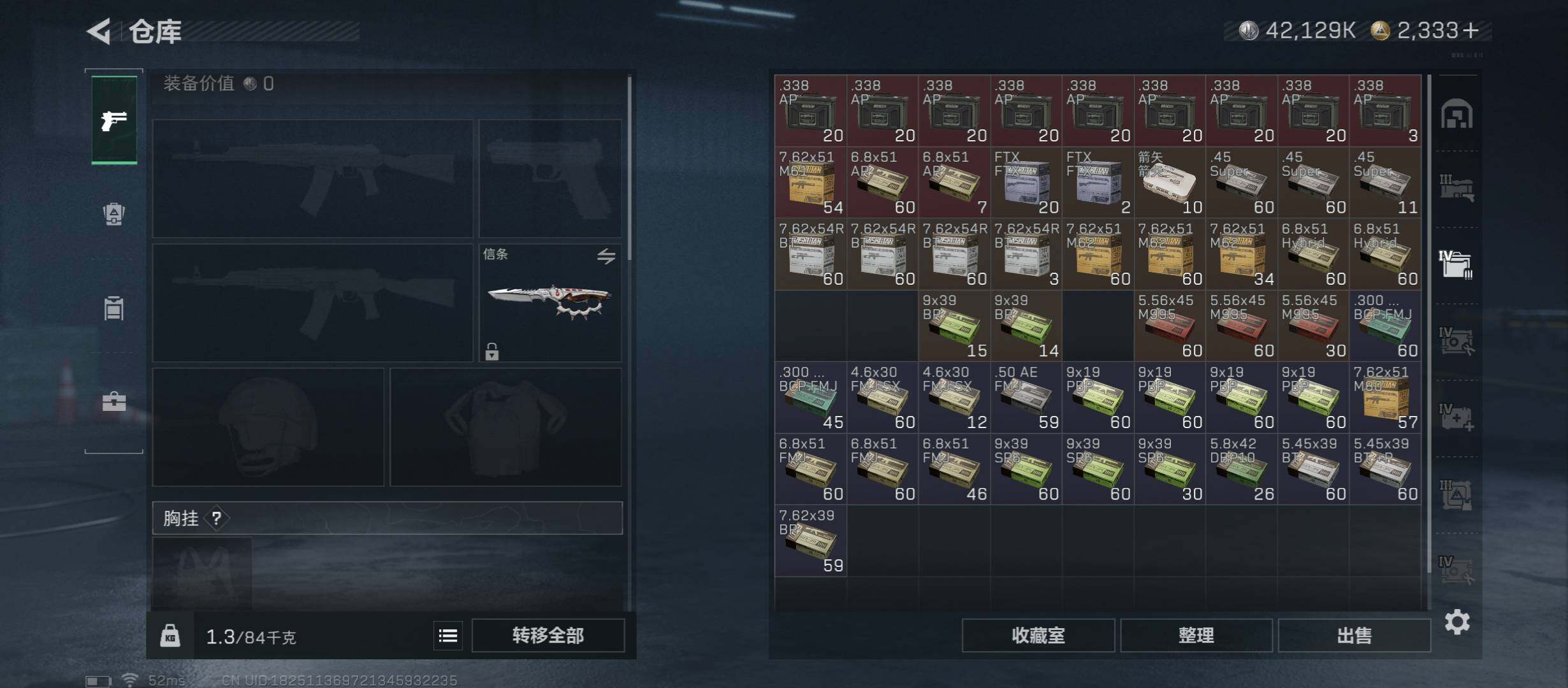 SJZCMW45599三角洲行动账号详情图23 SJZCMW45599三角洲行动账号详情图23