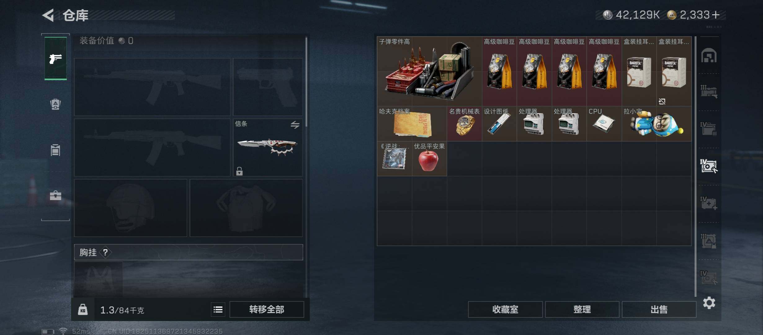 SJZCMW45599三角洲行动账号详情图24 SJZCMW45599三角洲行动账号详情图24