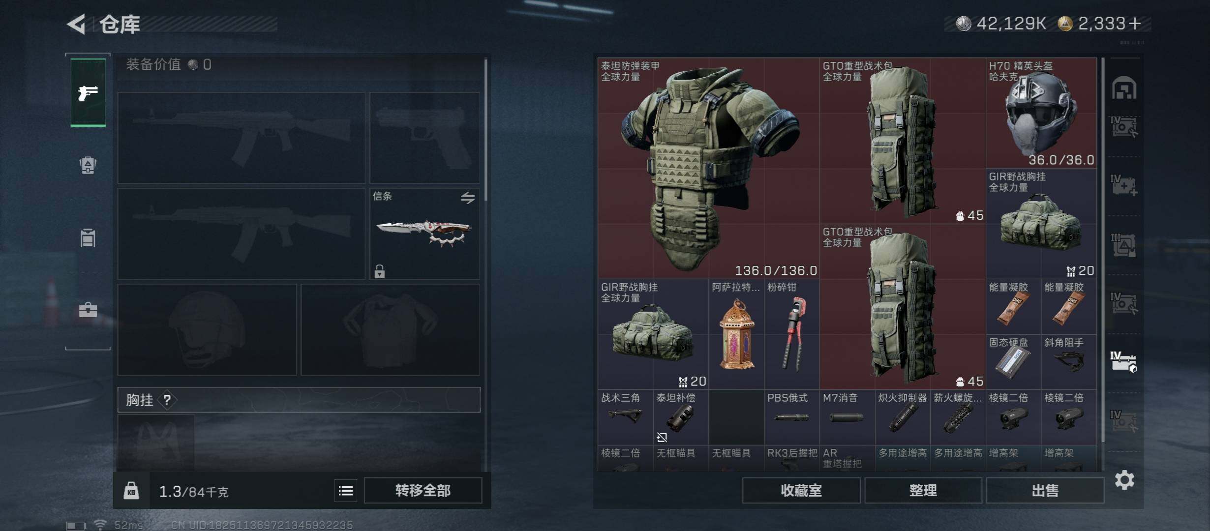 SJZCMW45599三角洲行动账号详情图28 SJZCMW45599三角洲行动账号详情图28