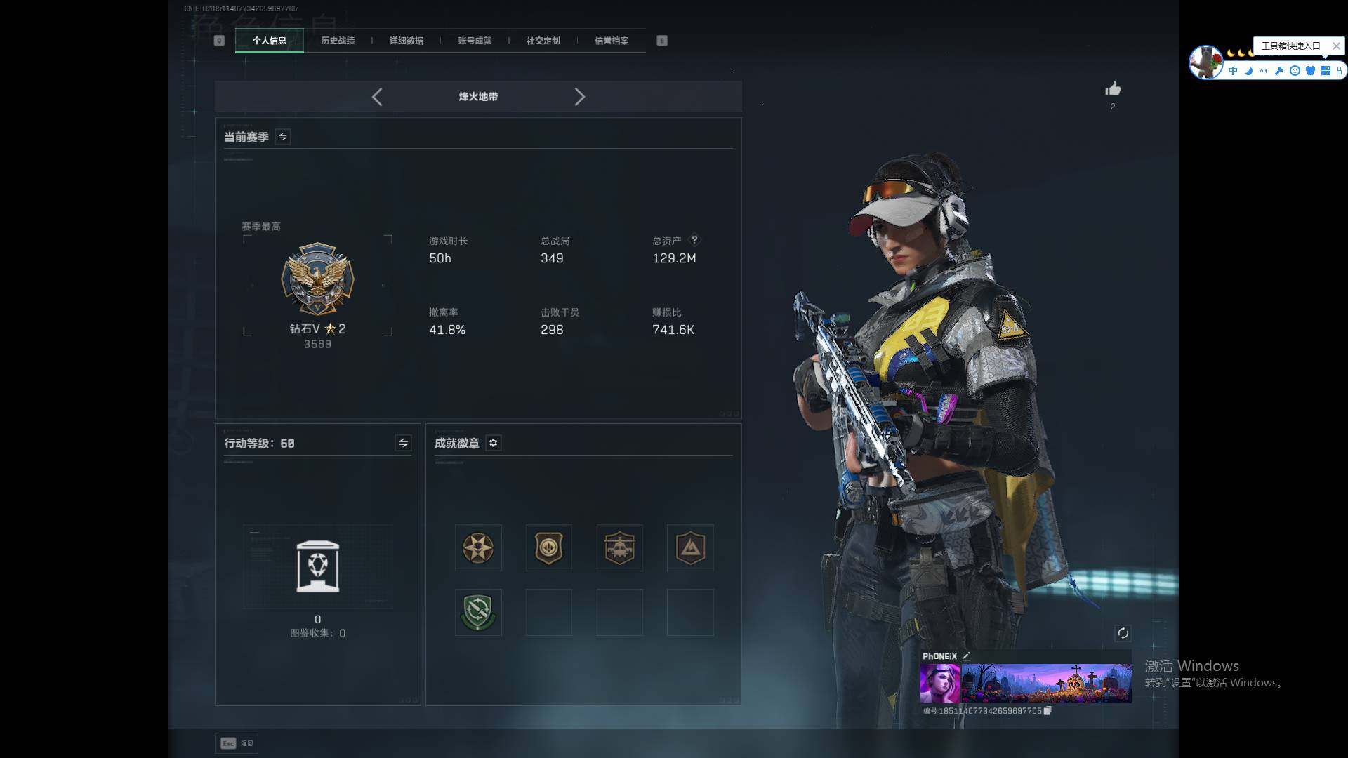 SJZQM40377三角洲行动账号详情图5