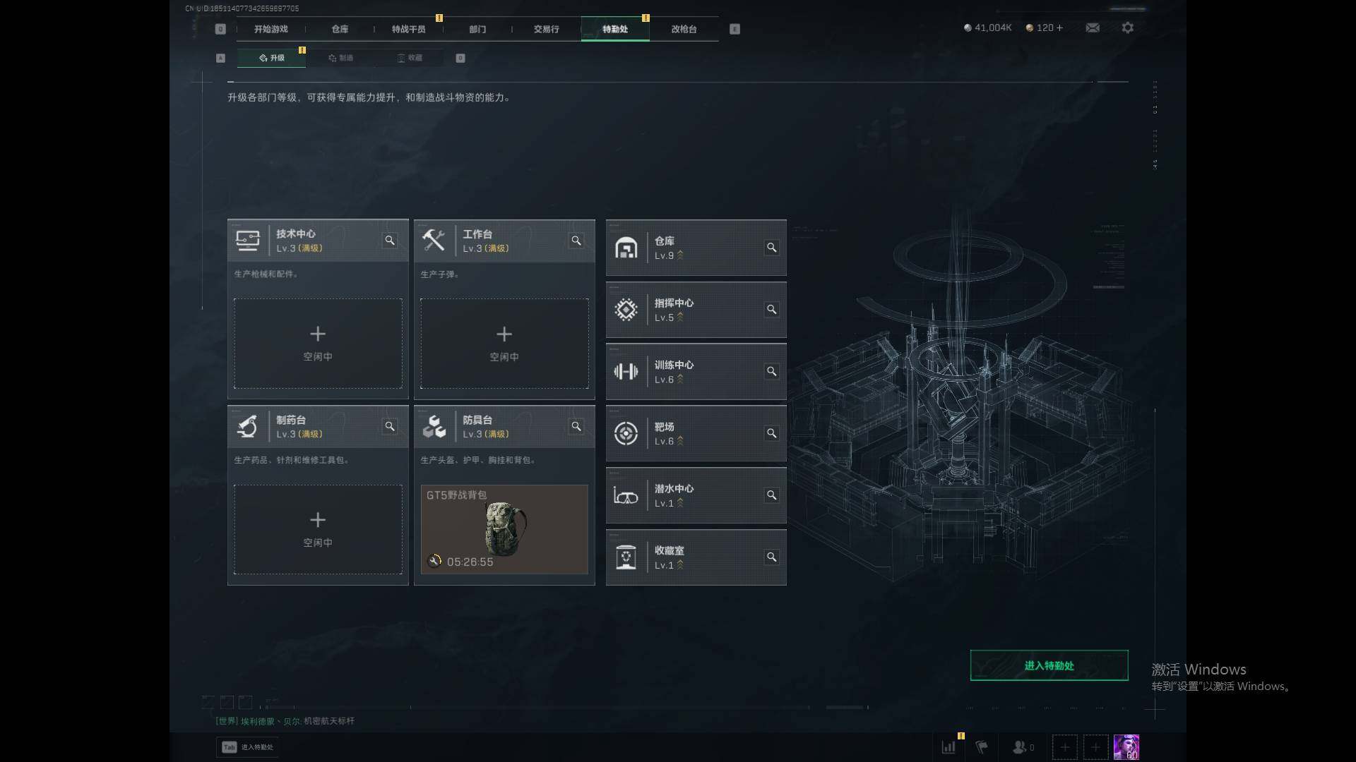 SJZQM40377三角洲行动账号详情图6