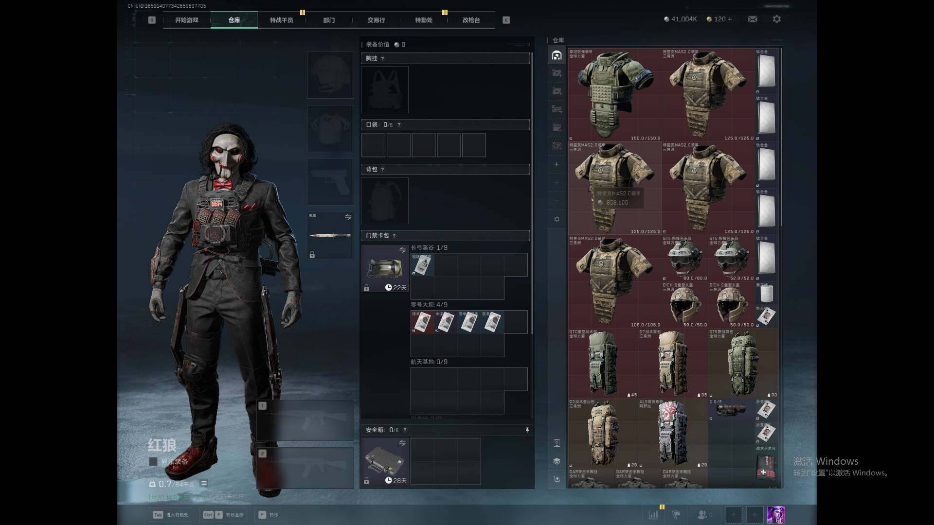 SJZQM40377三角洲行动账号详情图7