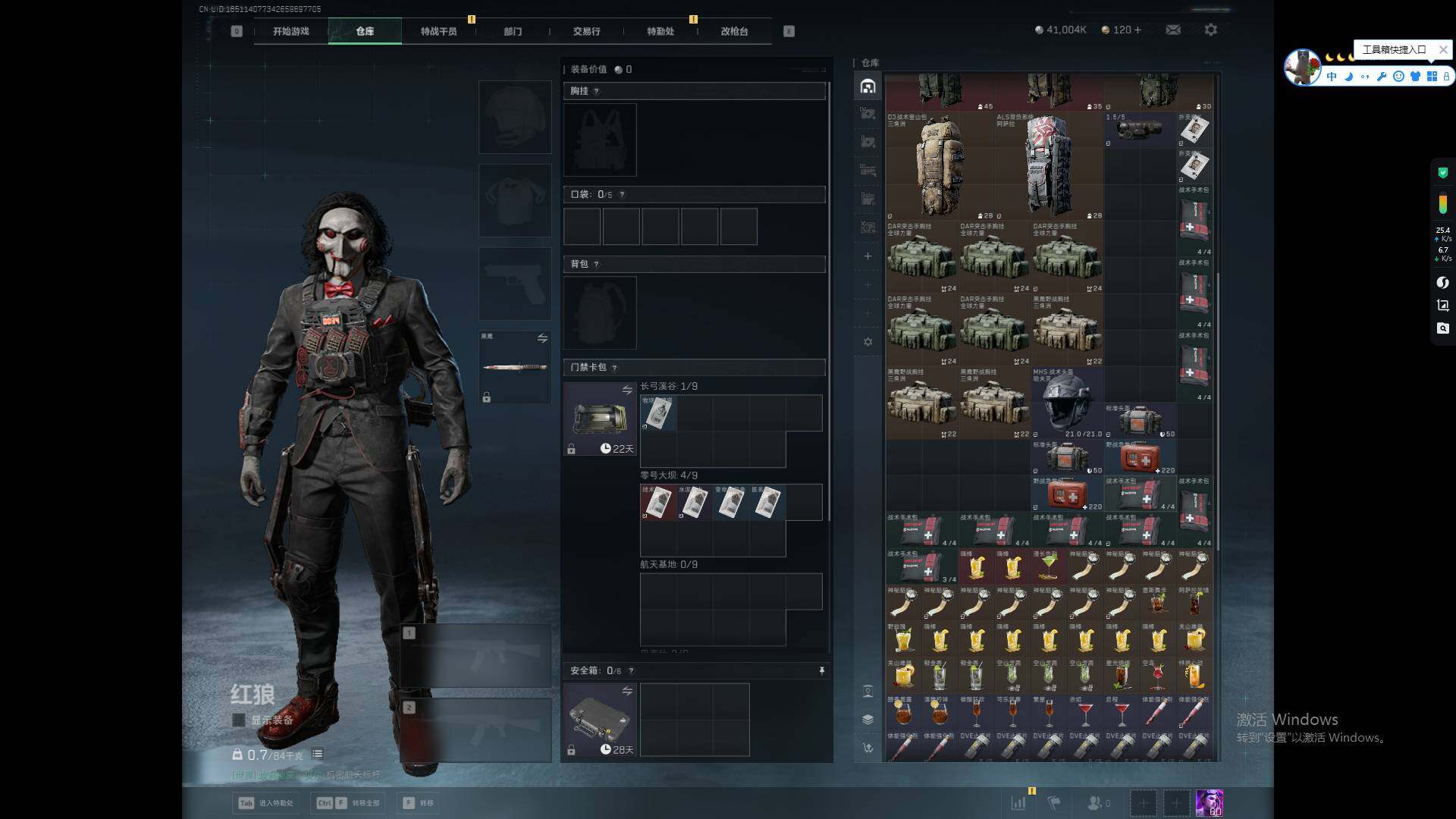 SJZQM40377三角洲行动账号详情图8