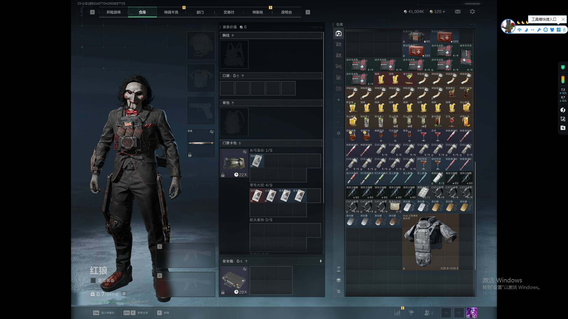 SJZQM40377三角洲行动账号详情图9