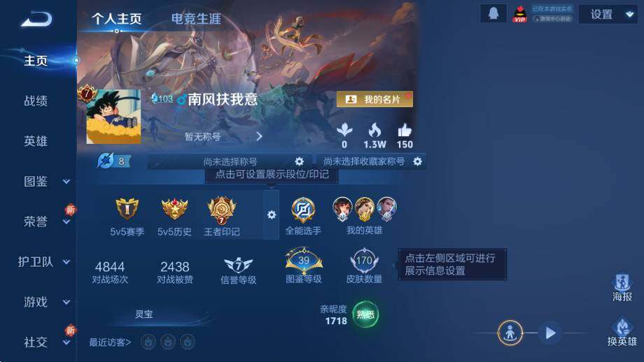 WZCMW42679王者荣耀账号详情图6