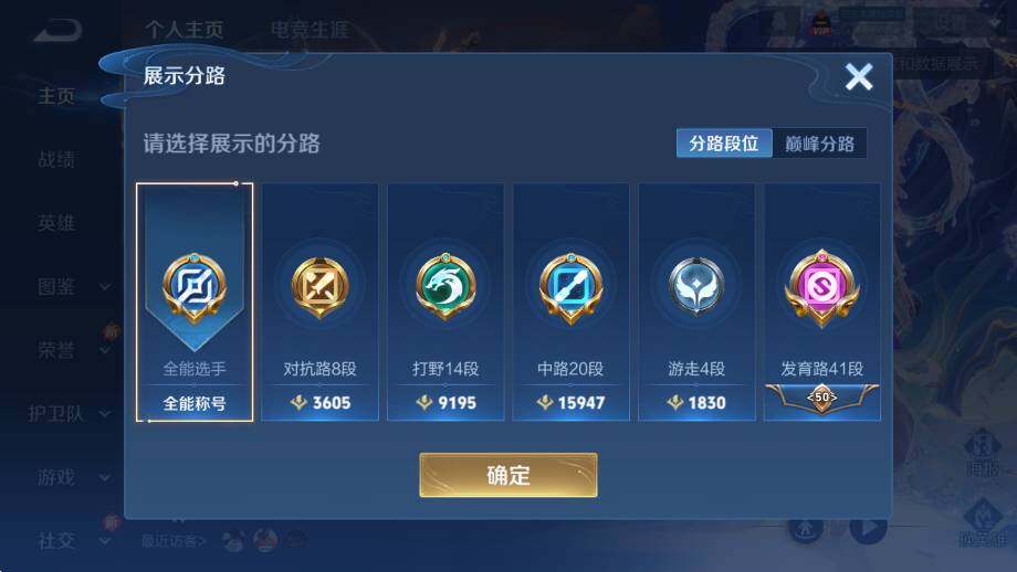 WZCMW42679王者荣耀账号详情图8