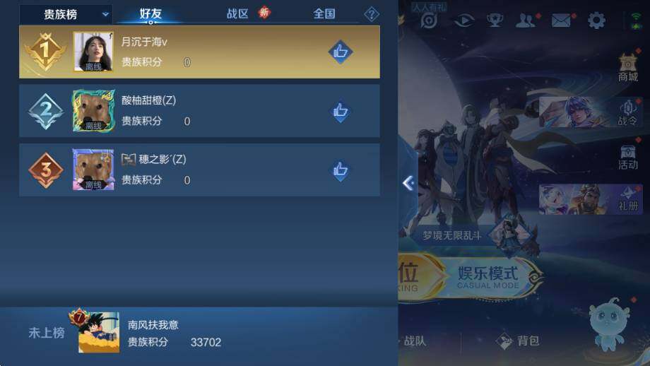 WZCMW42679王者荣耀账号详情图12