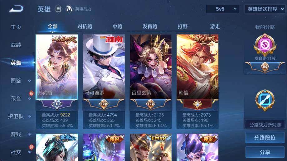 WZCMW42679王者荣耀账号详情图13