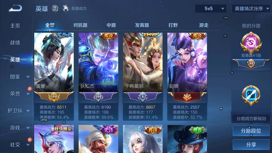 WZCMW42679王者荣耀账号详情图14