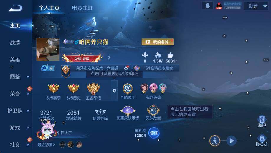 WZCMW42681王者荣耀账号详情图7