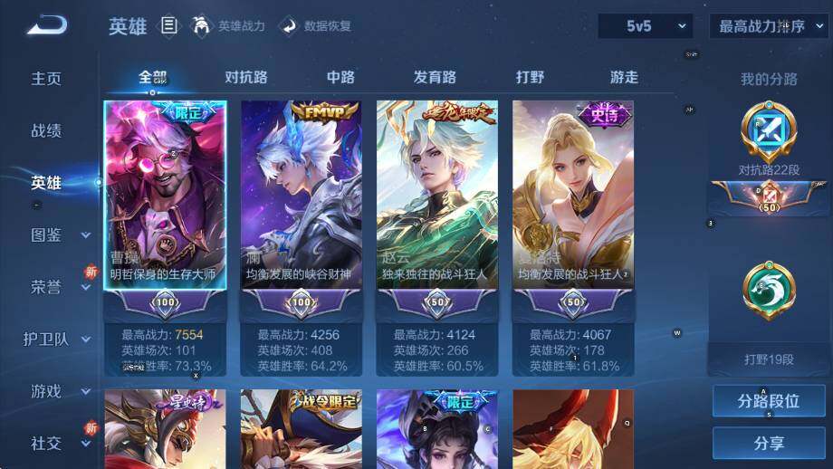 WZCMW42681王者荣耀账号详情图14