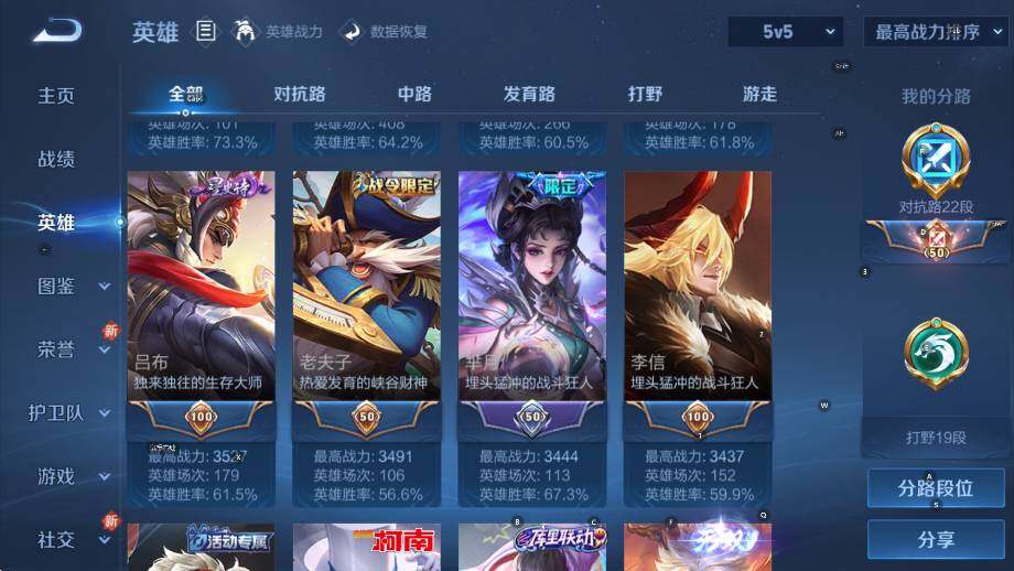 WZCMW42681王者荣耀账号详情图15