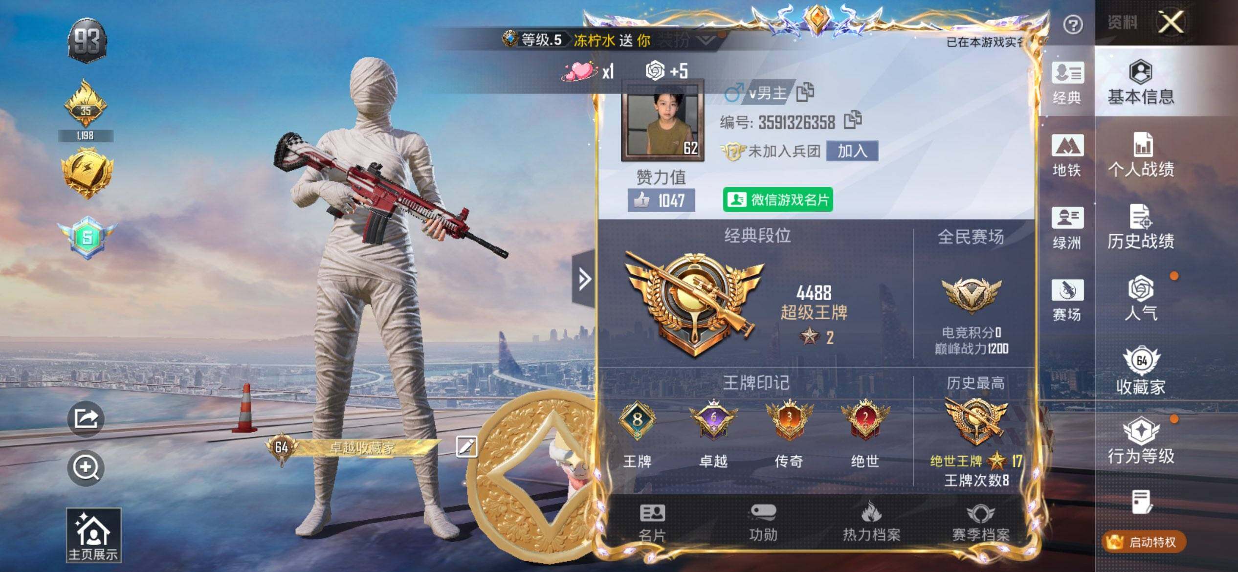 HPQM41251和平精英账号详情图3