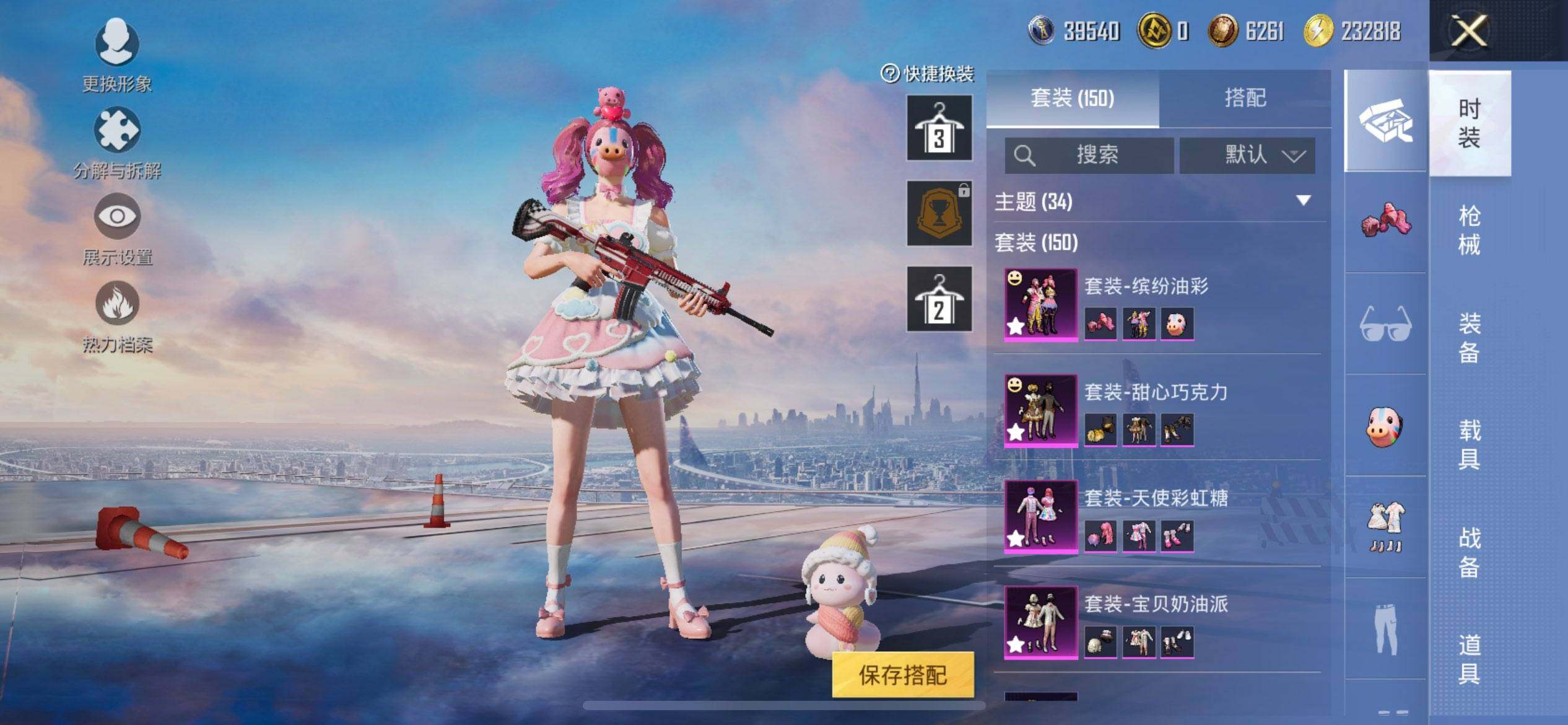 HPQM41251和平精英账号详情图7