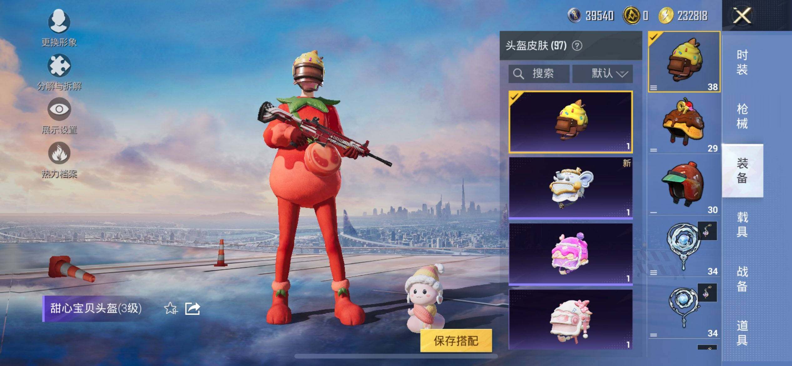 HPQM41251和平精英账号详情图9