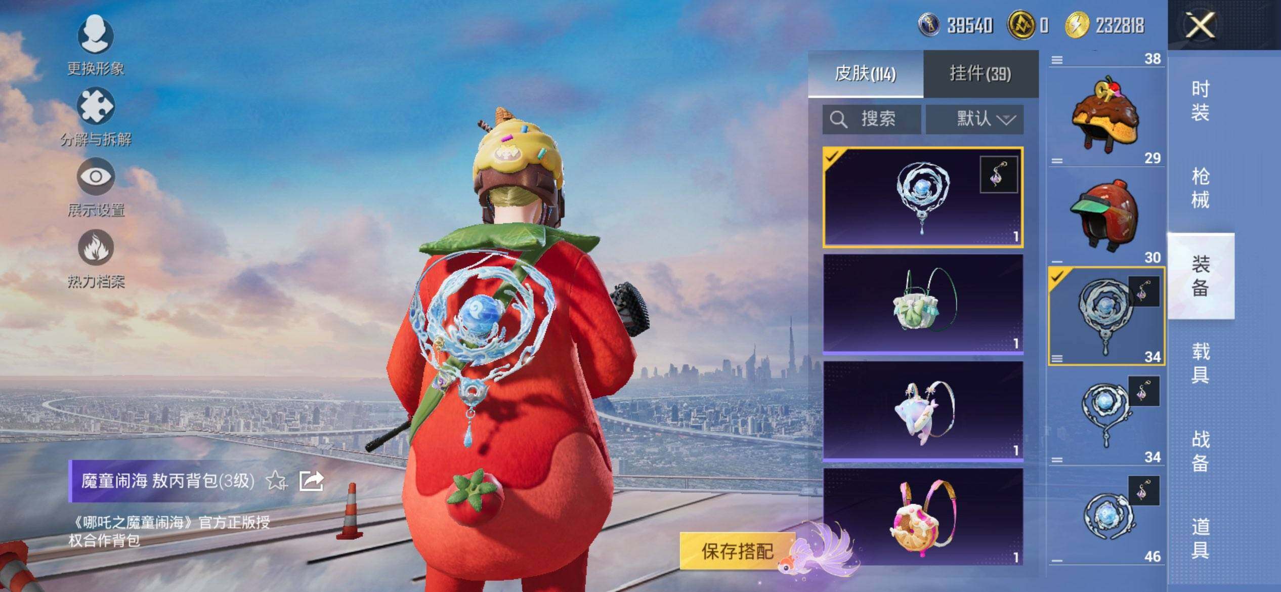 HPQM41251和平精英账号详情图10