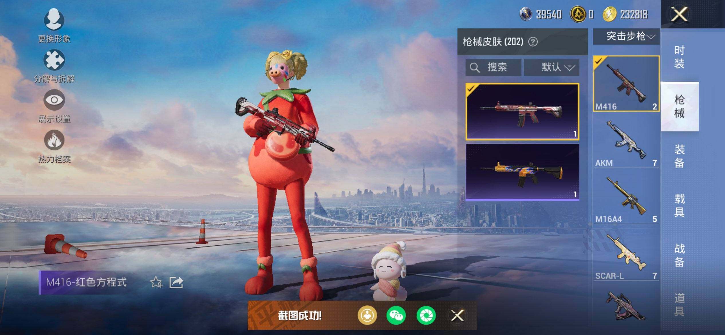 HPQM41251和平精英账号详情图11