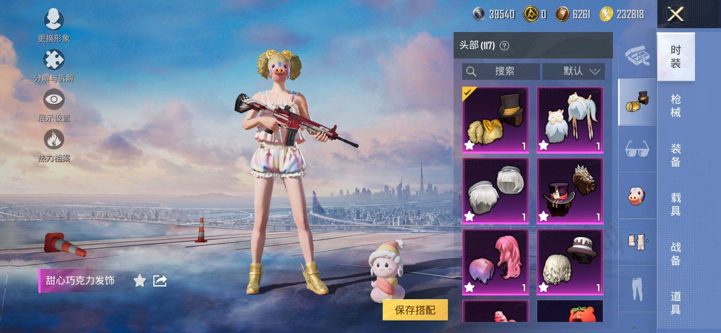 HPQM41251和平精英账号详情图12