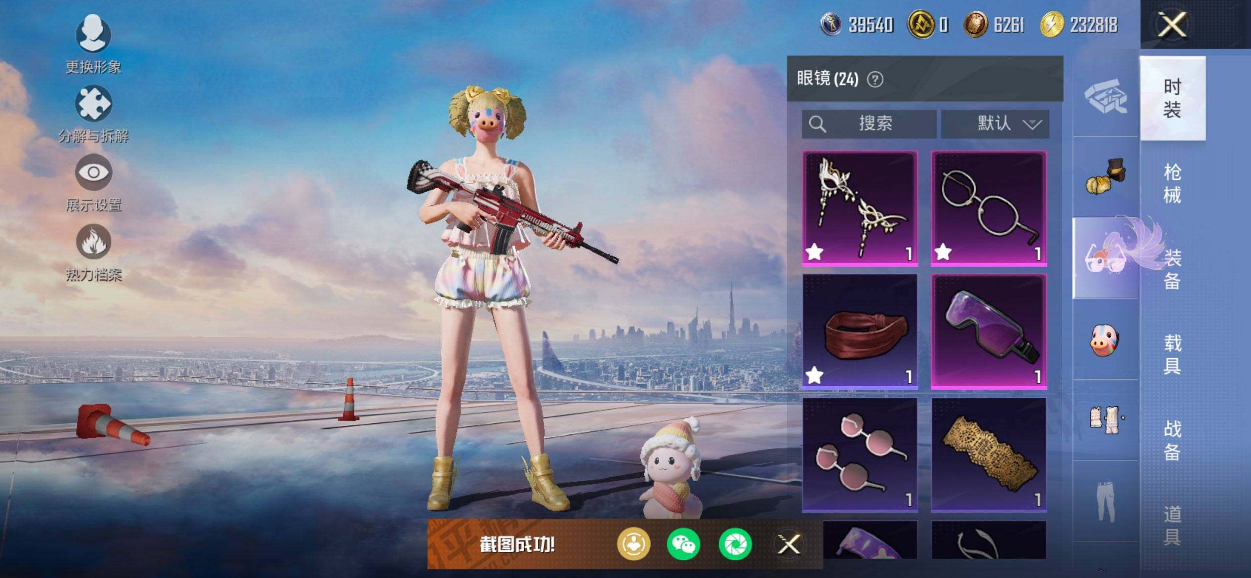 HPQM41251和平精英账号详情图13