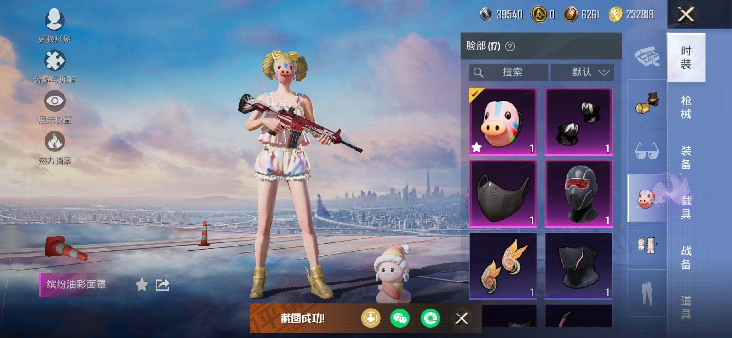 HPQM41251和平精英账号详情图14