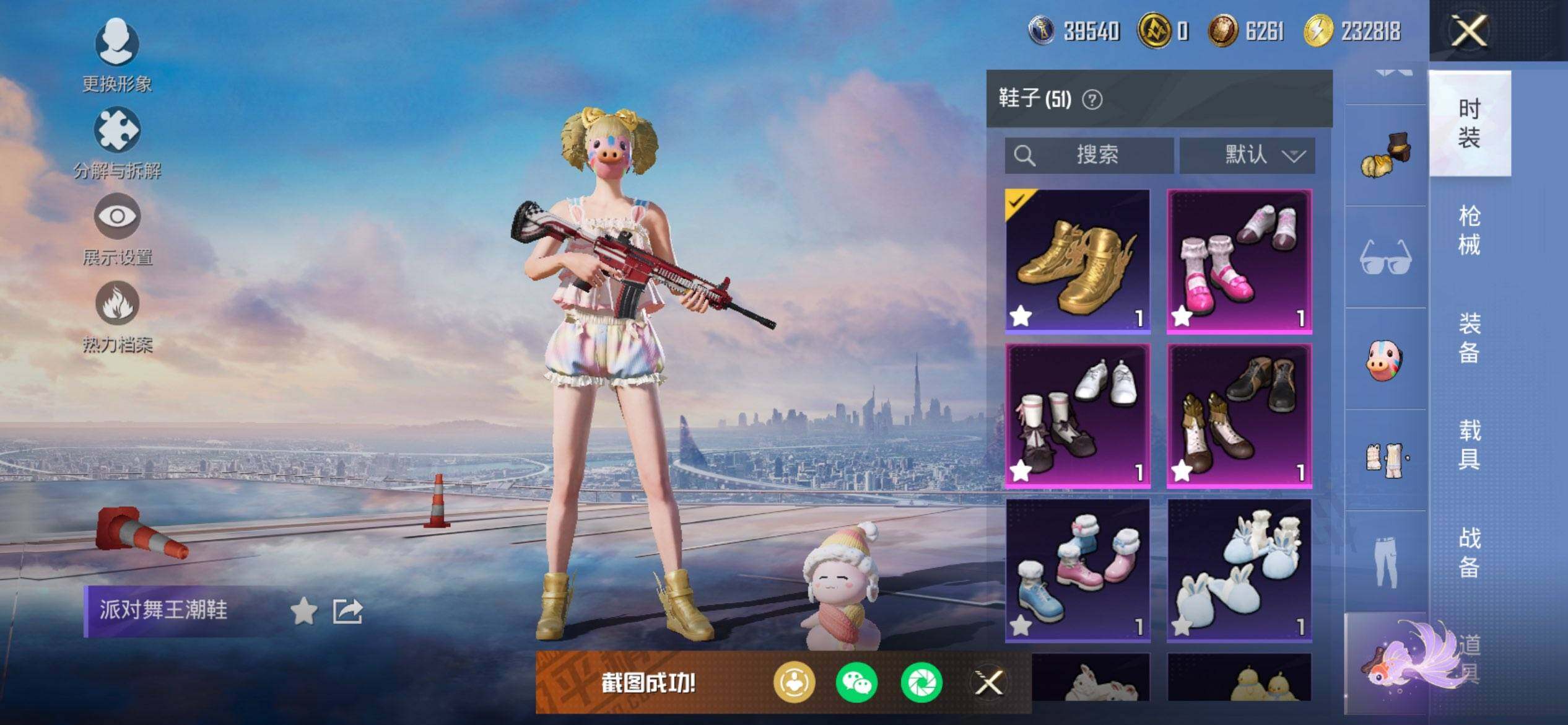 HPQM41251和平精英账号详情图15