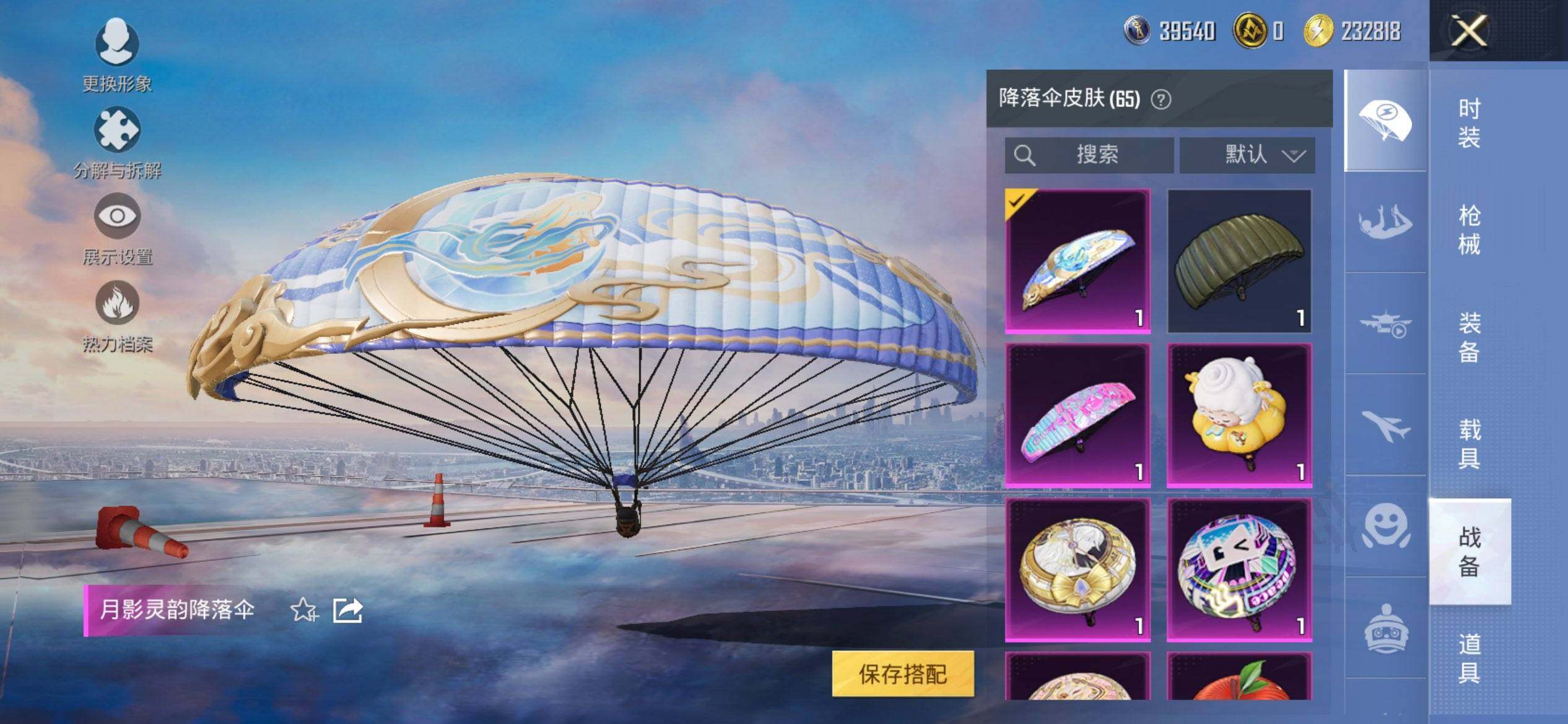 HPQM41251和平精英账号详情图16