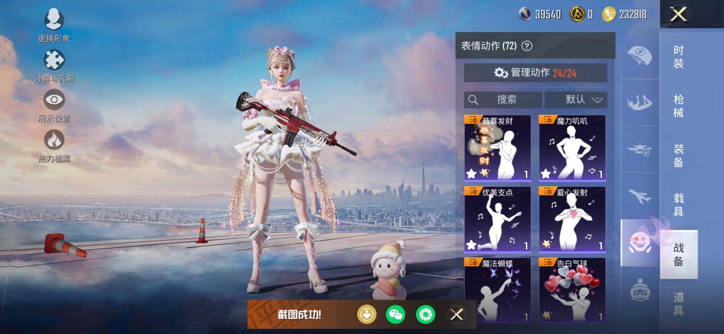 HPQM41251和平精英账号详情图18