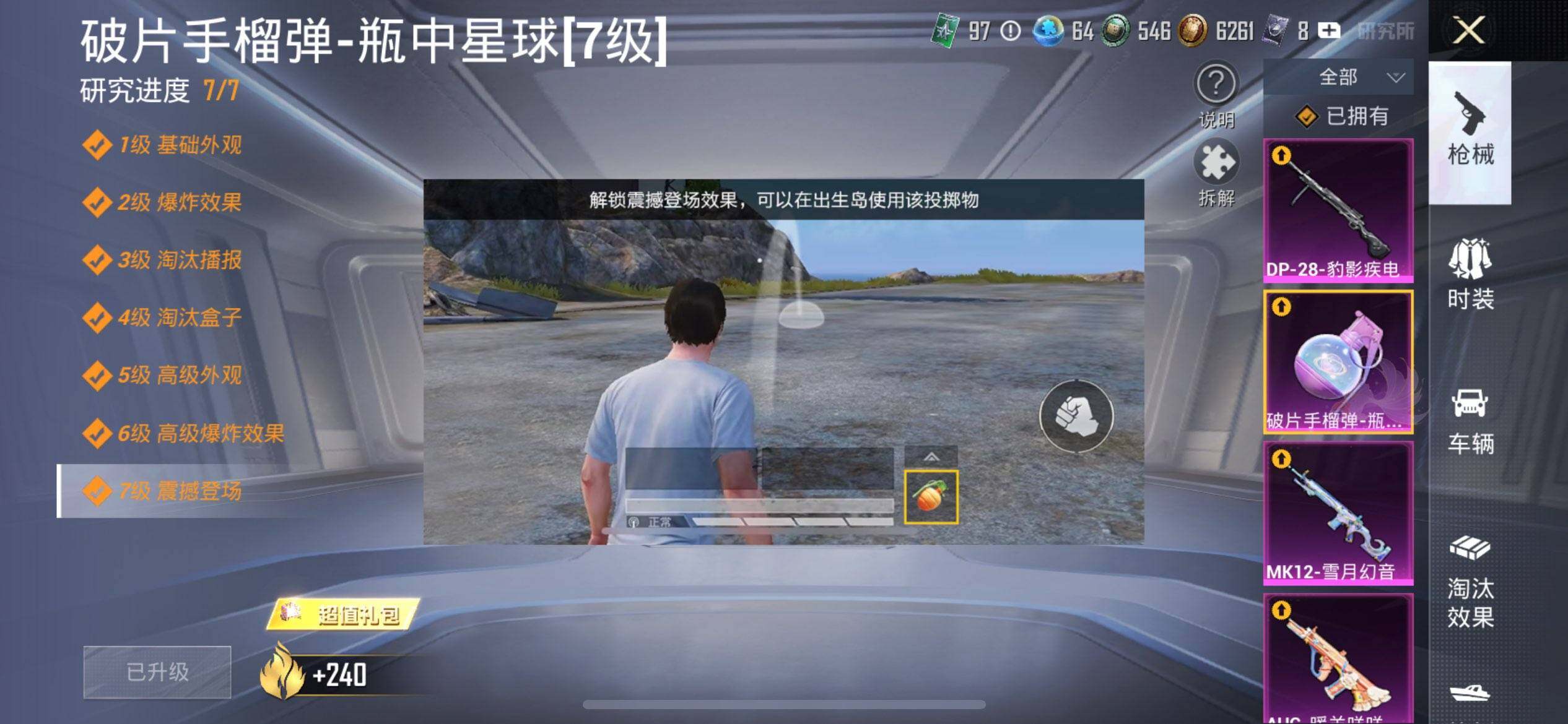 HPQM41251和平精英账号详情图19