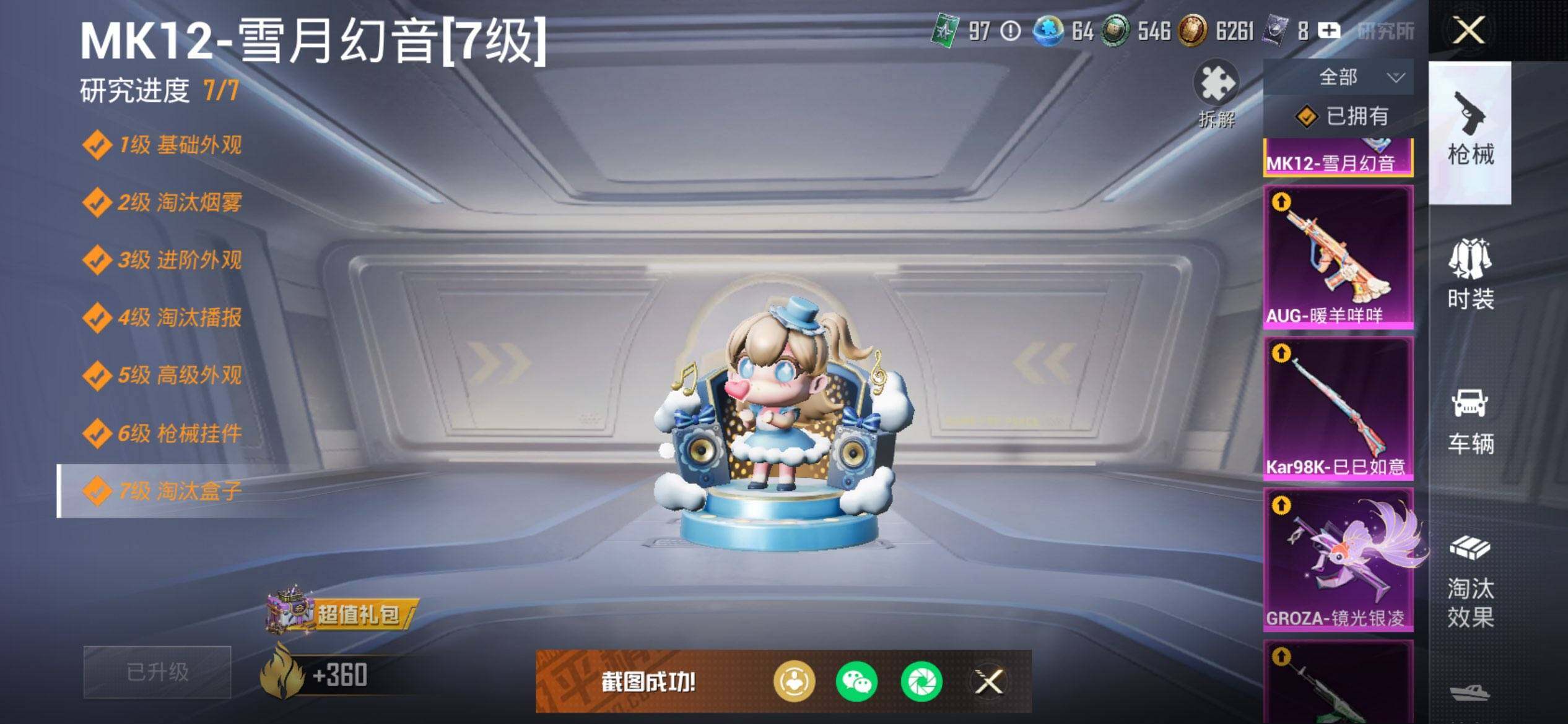 HPQM41251和平精英账号详情图20