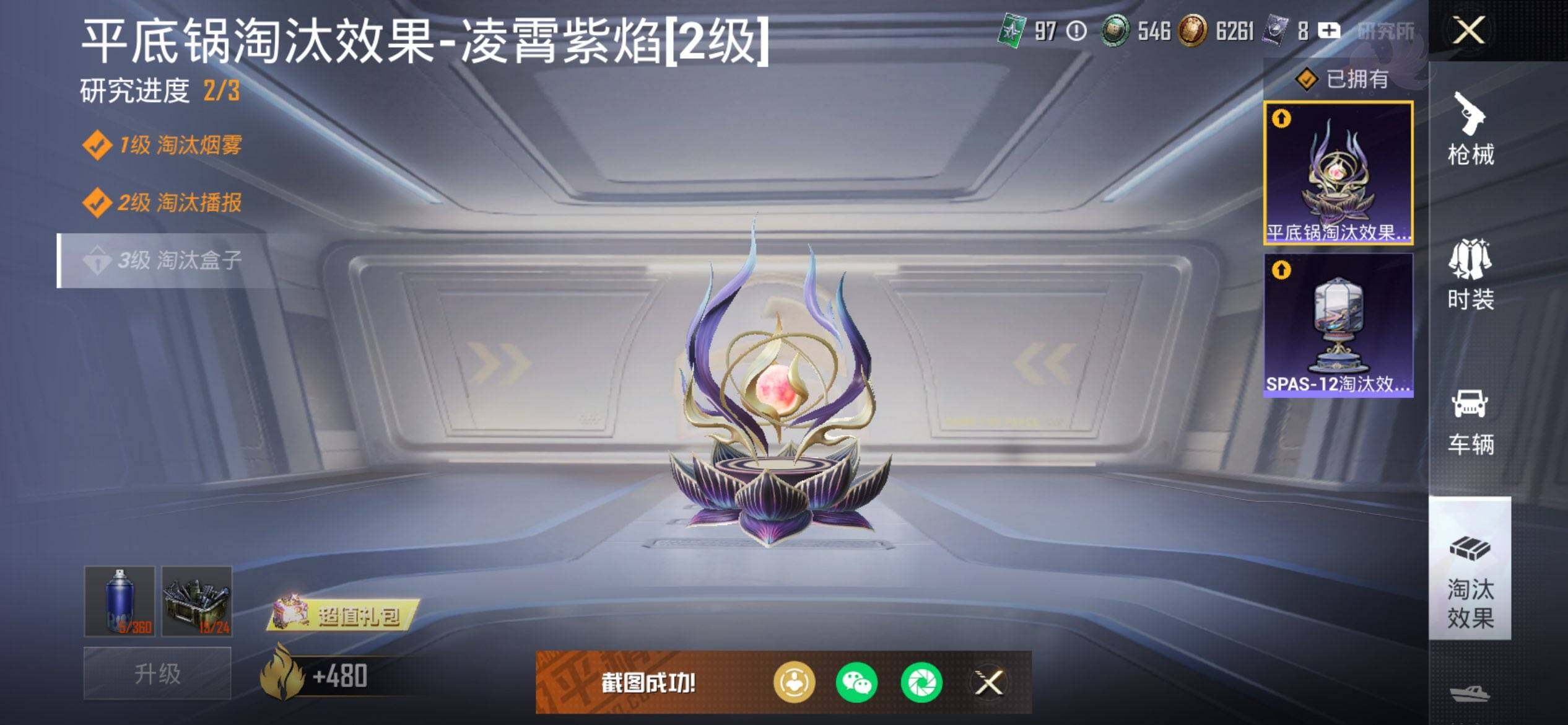 HPQM41251和平精英账号详情图21