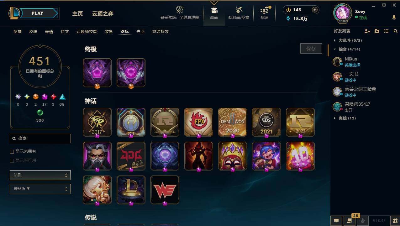 LOLCMW49540英雄联盟账号详情图17