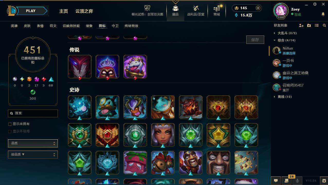 LOLCMW49540英雄联盟账号详情图18