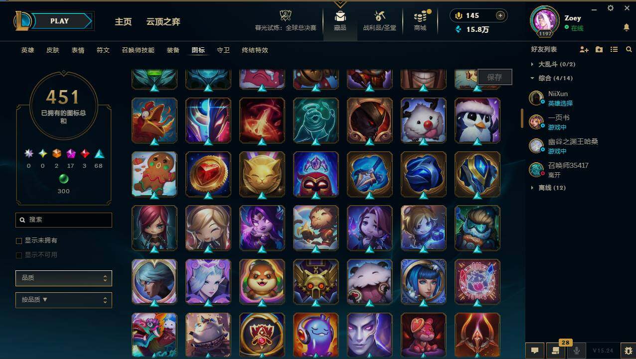 LOLCMW49540英雄联盟账号详情图19