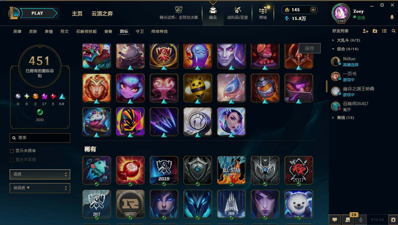 LOLCMW49540英雄联盟账号详情图20