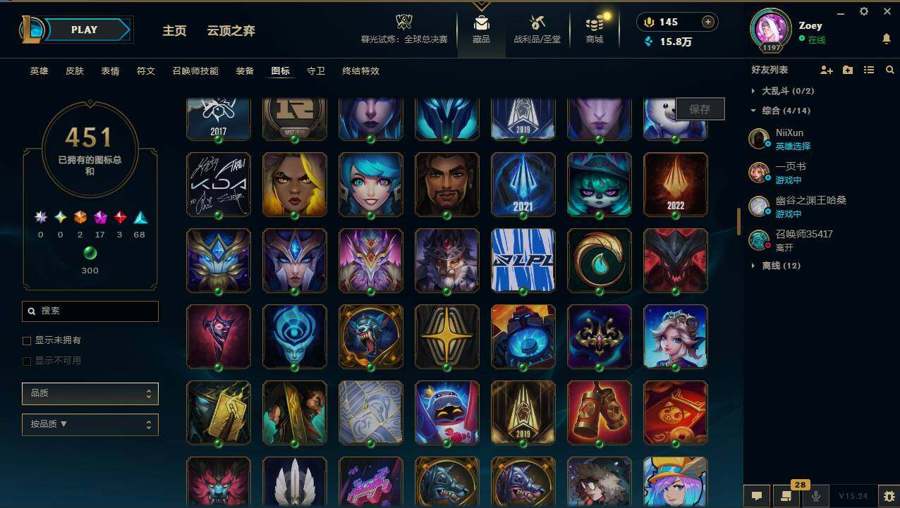 LOLCMW49540英雄联盟账号详情图21