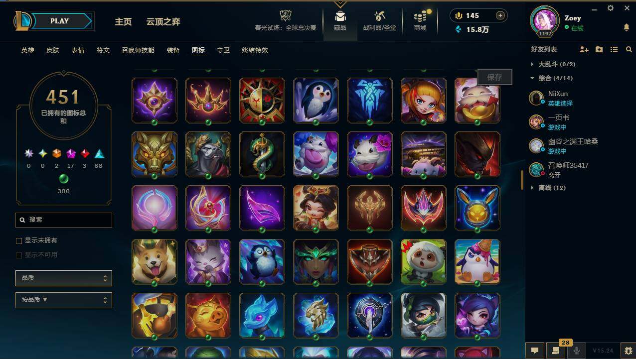 LOLCMW49540英雄联盟账号详情图22