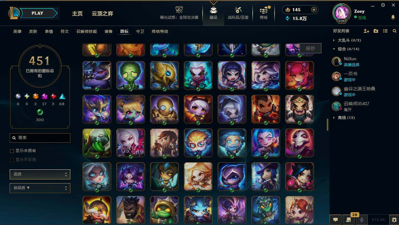 LOLCMW49540英雄联盟账号详情图23