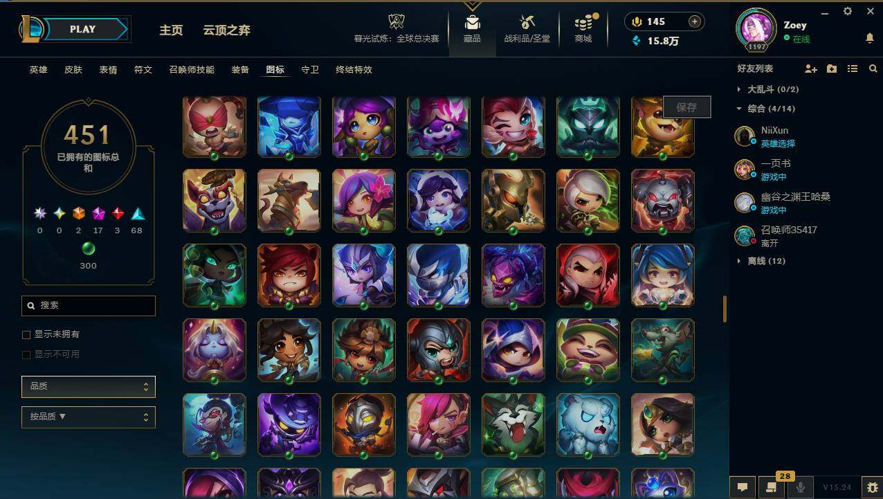 LOLCMW49540英雄联盟账号详情图24